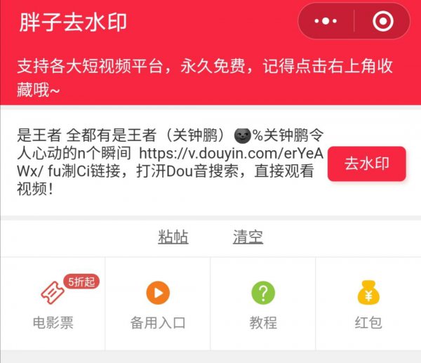 抖音怎么保存自己的无水印视频
