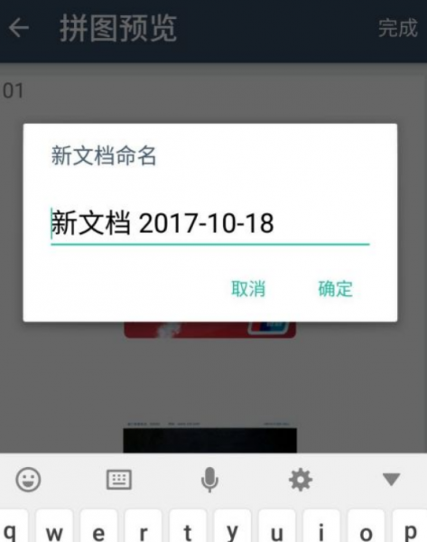 身份证PDF格式怎么弄