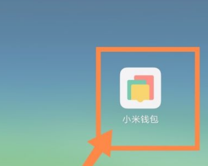 小米8nfc怎么复制门禁卡