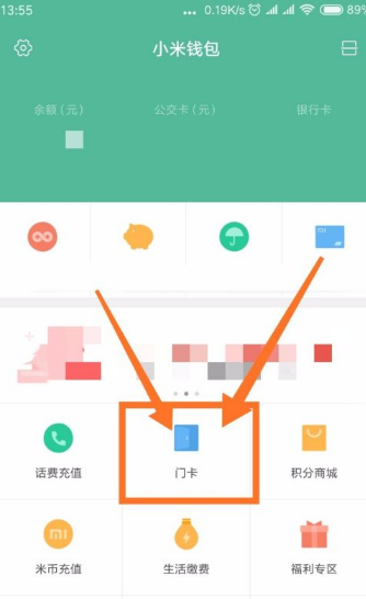 小米8nfc怎么复制门禁卡