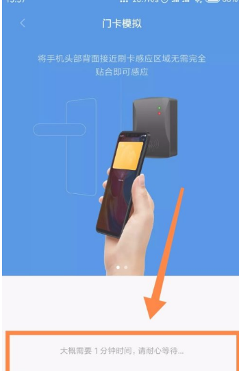 小米8nfc怎么复制门禁卡