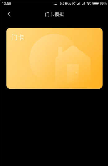 小米8nfc怎么复制门禁卡