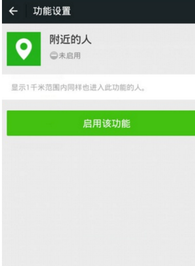 怎么能查找附近的人