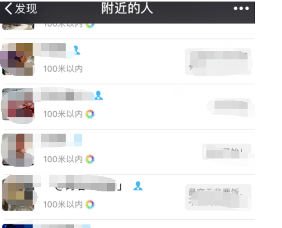 怎么能查找附近的人