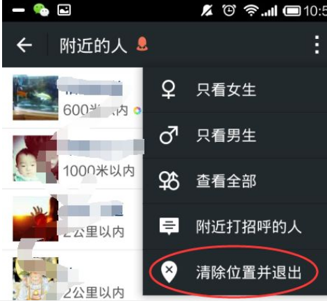 怎么能查找附近的人