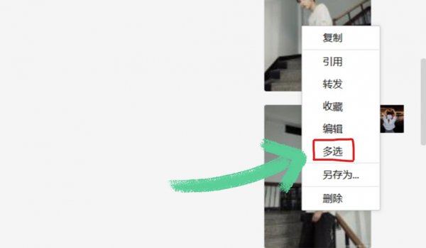 如何将微信里面的图片都下载