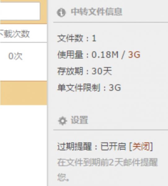 怎么清理QQ邮箱中转内存