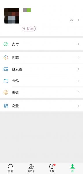 如何将图片变成微信表情包