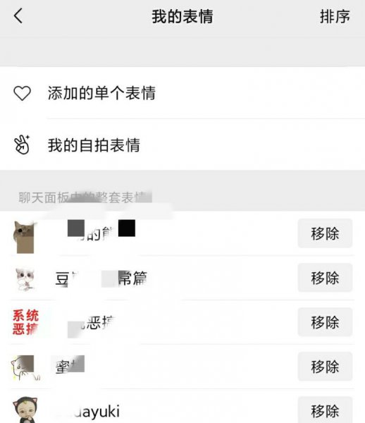 如何将图片变成微信表情包