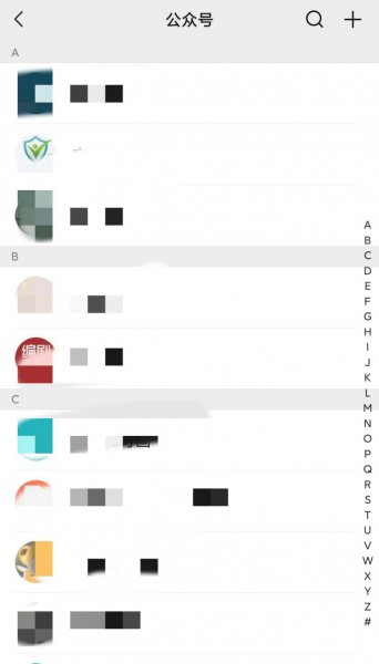 微信如何查看自己关注的公众号