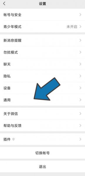 微信中如何进行群发