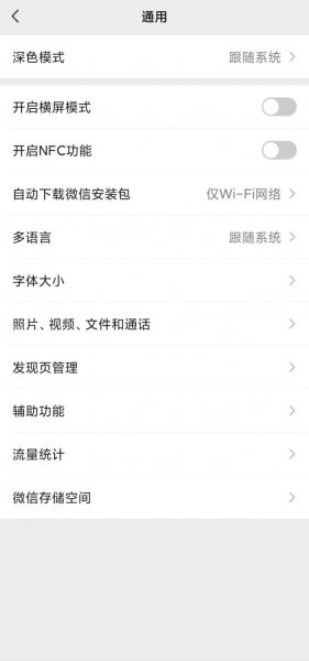 微信中如何进行群发