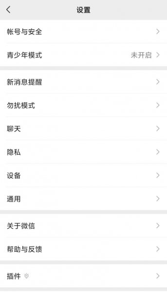 如何找回删除的微信记录