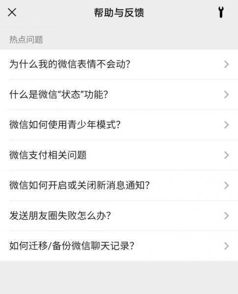 如何找回删除的微信记录