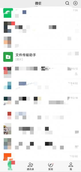 微信与电脑如何同步信息