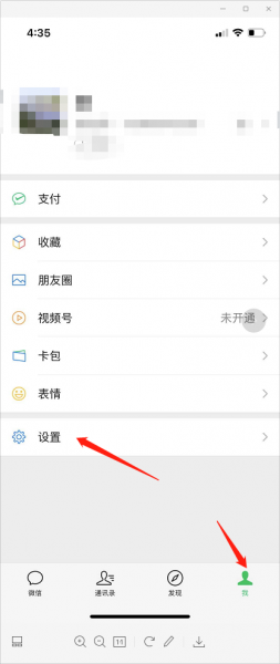 如何把拉黑的人恢复微信