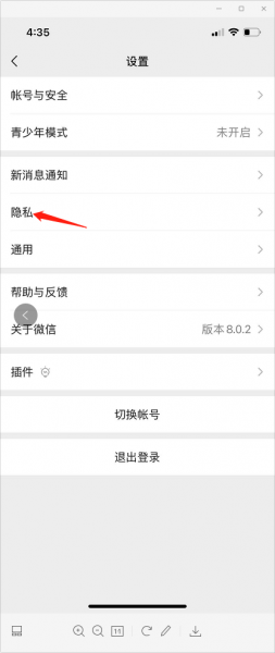 如何把拉黑的人恢复微信