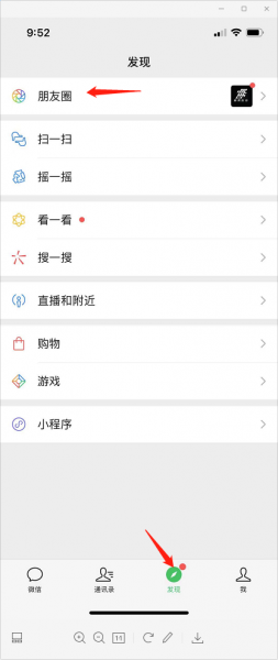 微信上如何创建自己的位置