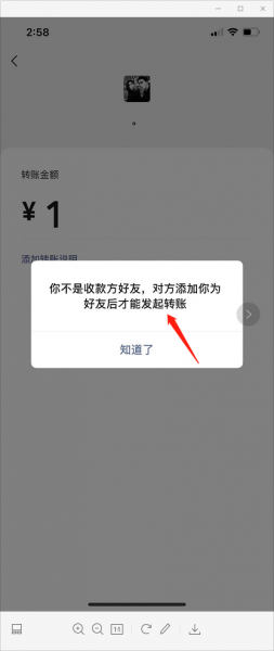 如何看不是好友的微信状态