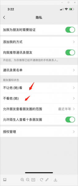 如何取消微信设置谁可以看的