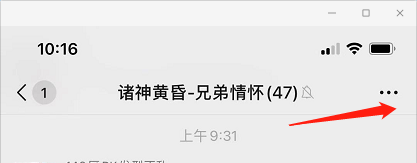 如何批量退出微信群