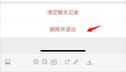 如何批量退出微信群