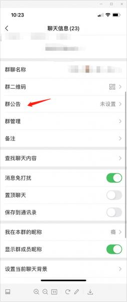 微信群聊如何艾特全体成员