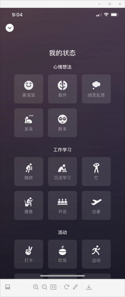 微信如何在主页设置视频