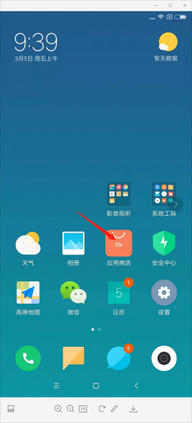 小米手机如何双开微信