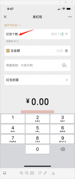 微信如何发多个红包