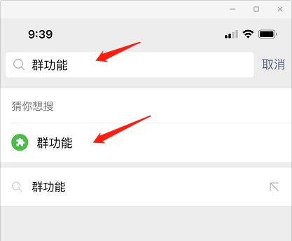 微信群如何打卡