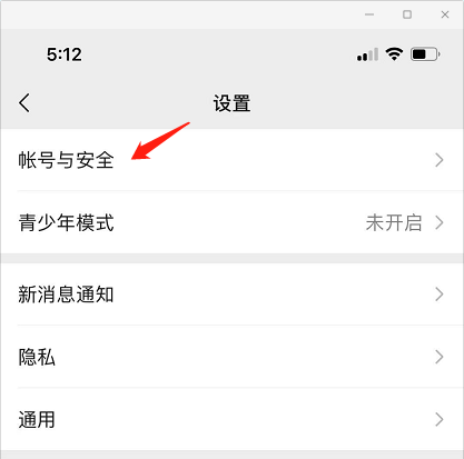 微信如何换密码