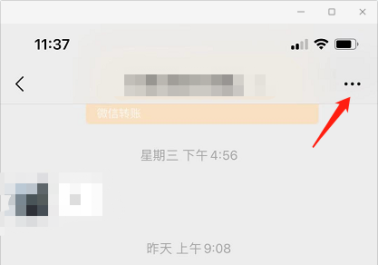 如何获得微信聊天记录