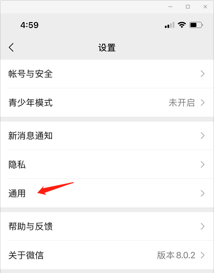 如何清理微信里的聊天记录图片