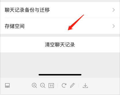如何清理微信里的聊天记录图片