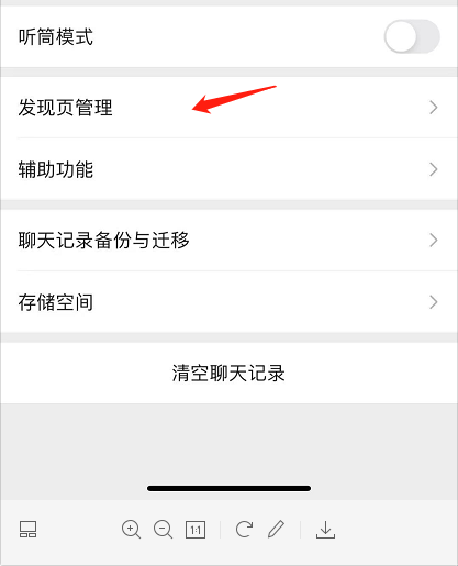微信朋友圈如何屏蔽所有人