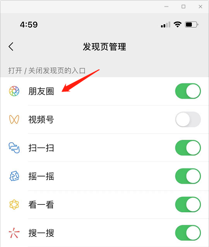微信朋友圈如何屏蔽所有人