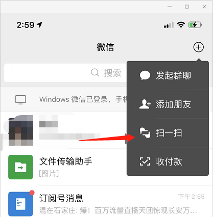 微信如何加人方法