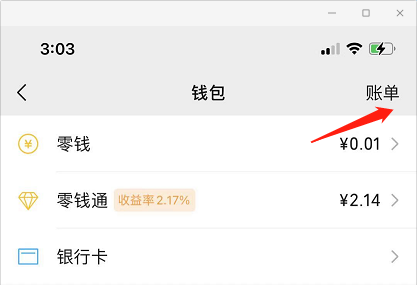 如何联系微信付款给你的人