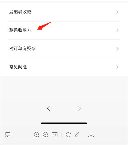 如何联系微信付款给你的人