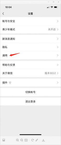 微信如何传输到新手机