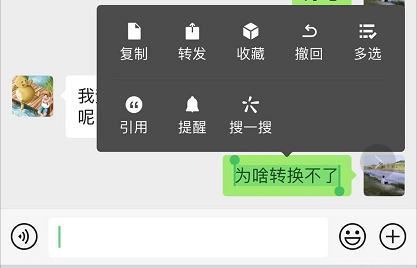 微信如何撤销发出的信息