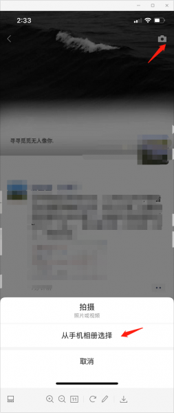 微信如何拍视频动态