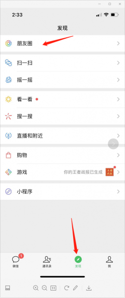 8.0微信如何发视频动态