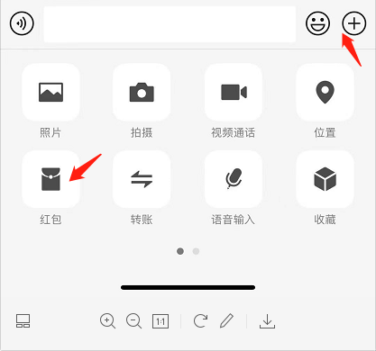 收到微信红包如何使用