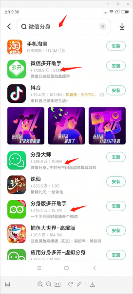 如何同时登录微信分身