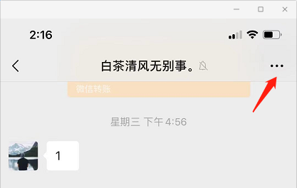 微信如何设置拒收消息