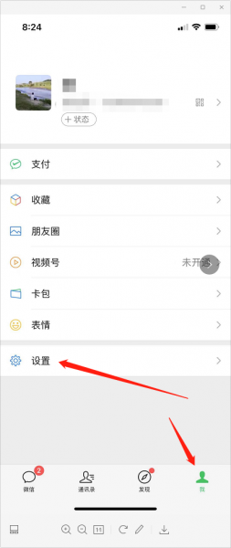 微信如何设置进入首页密码