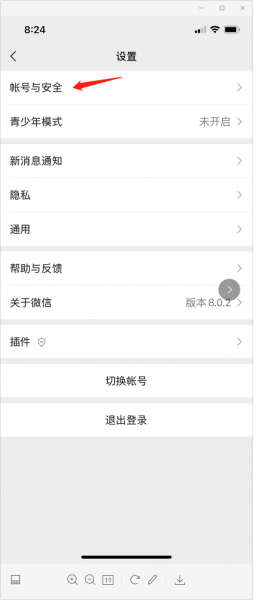 微信如何设置进入首页密码