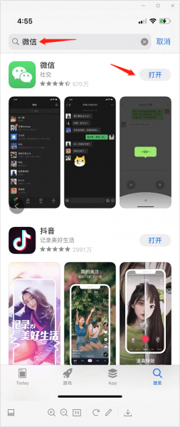 请问微信删除后,如何重新登录